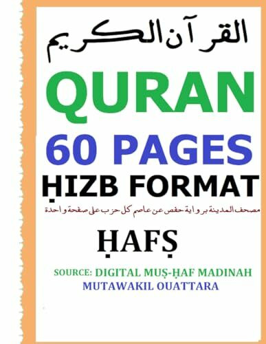 QURAN 60 Pages - 2 Couleurs - HIZB Format - 1 JUZ PAGE