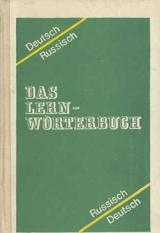 Das Lernwörterbuch-Deutsch/Russisch-Russisch/Deutsch