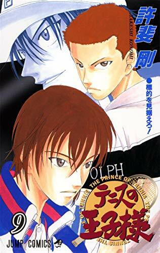 [The Prince of Tennis 9]