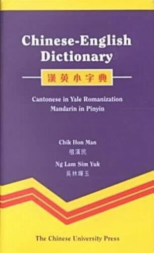 Chinese-English Dictionary