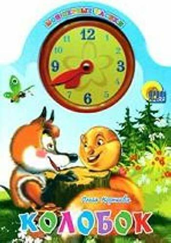Kolobok Kolobok