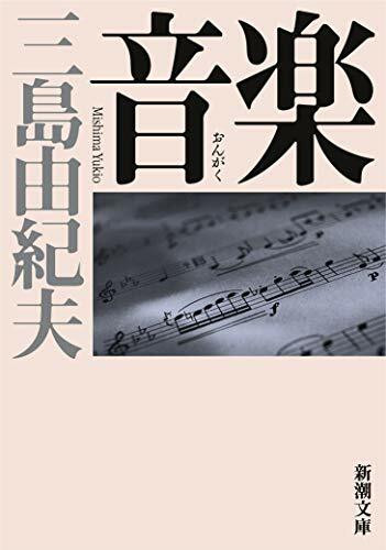 Ongaku
