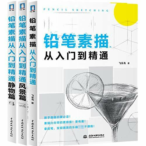 漫画素描大图鉴共3本 美少女篇+Q版综合篇+超值综合篇套装 漫画教程书图片展示卡通漫画美术绘画入门基础书 杯子蛋糕素描的诀窍书