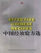 Effective Chinese Recipes