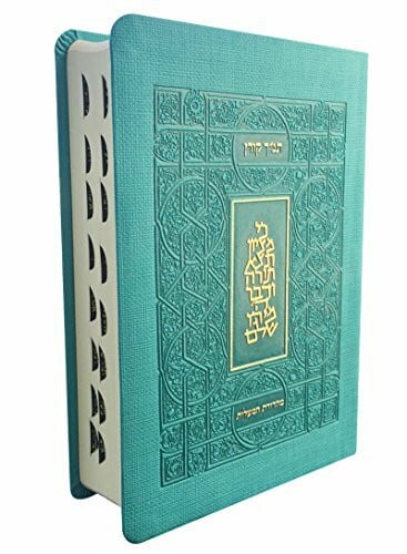 Koren Tanakh Maalot Edition- Turquoise