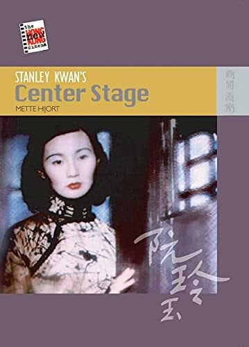 Stanley Kwan's Center Stage (The New Hong Kong Cinema Series)