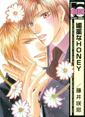 Love Potion (Yaoi)