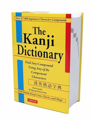 Kanji Dictionary