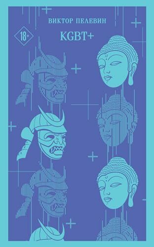 KGBT+ (серия Магистраль) (мягк.обл.) KGBT+ (серия Магистраль) (мягк.обл.)