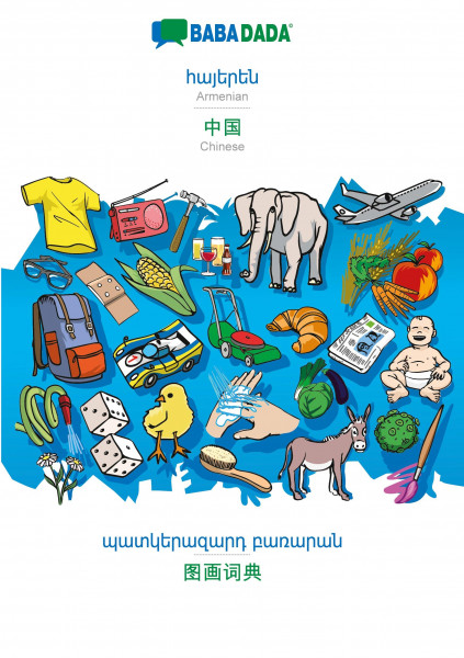 BABADADA, Armenian (in armenian script) - Chinese (in chinese script), visual dictionary (in armenian script) - visual dictionary (in chinese script)