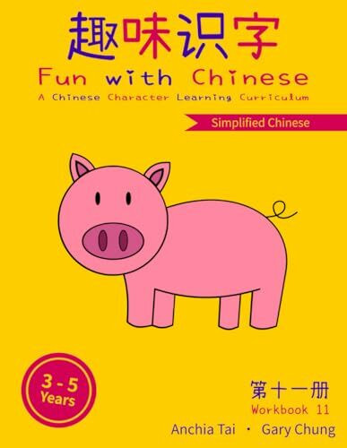 Fun with Chinese Workbook 11 (Simplified Chinese) (Fun with Chinese (Simplified Chinese), Band 11)