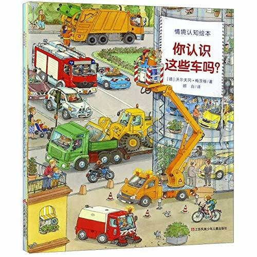 Picture Books on Situated Cognition for Kids (6 Volumes) (Chinese Edition)