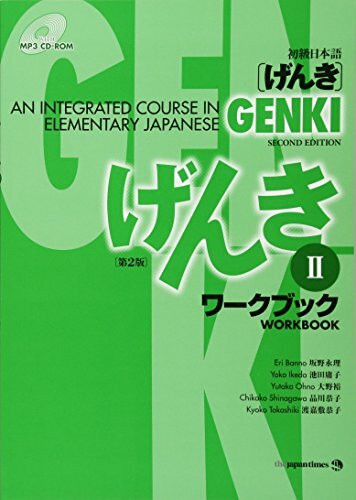 Genki 2 Workbook: An Integrated Course in Elementary Japanese