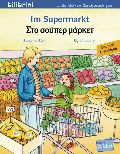 Im Supermarkt (Deutsch-Griechisch): Zweisprachiges Kinderbuch