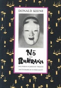 No and Bunraku