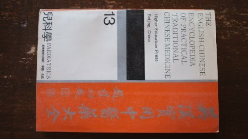 Paediatrics (English-Chinese Encyclopedia of Practical Tcm)