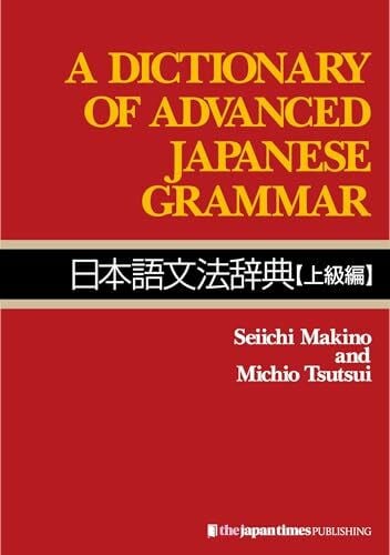 Dictionary of Advanced Japanese Grammar