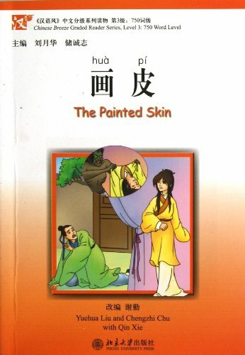 The Painted Skin (Book + MP3) - Chinese Breeze Graded Reader Series, Level 3, 750 Words Level