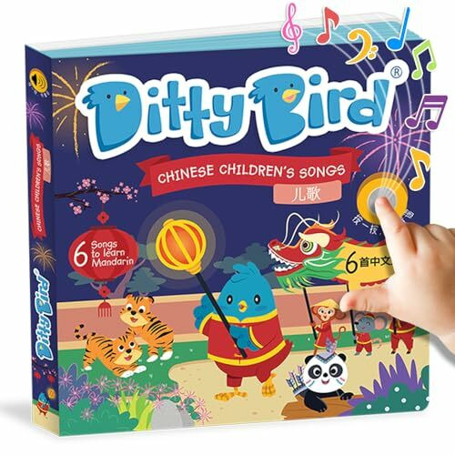 Ditty Bird Chinesische Kinderreime: Zweisprachiges Musikbuch für Kleinkinder (Englisch & Chinesisch). Spaßige, interaktive Klangbücher zum Chinesisch Lernen.