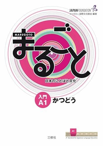 Marugoto: Japanese language and culture. Starter A1 Katsudoo: Coursebook for communicative language activities