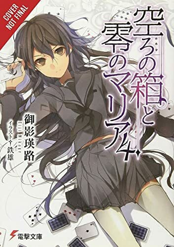 The Empty Box and Zeroth Maria, Vol. 4 (light novel)