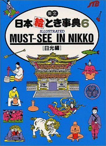 Must-See in Nikko (Japan in Your Pocket Series, Band 6)