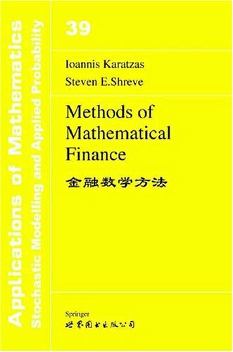 金融数学方法