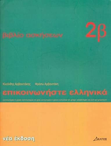 Communicate in Greek: Workbook 2 b