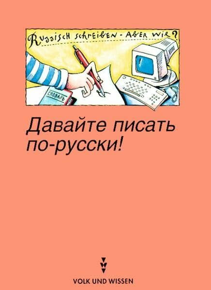 Dawaite pisat po-russki! (Russisch schreiben - aber wie?): Nachschlagewerk