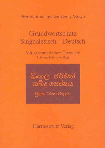 Grundwortschatz Singhalesisch - Deutsch: Mit grammatischer Übersicht