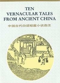 Ten Vernacular Tales from Ancient China