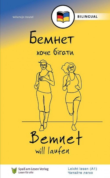 Bemnet will laufen (UKR/DE)