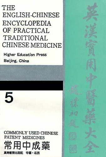 The English-Chinese Encyclopedia of Practical Traditional Chinese Medicine