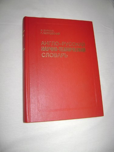 English-Russian Scientific and Engineering Dictionary (Russian Edition)