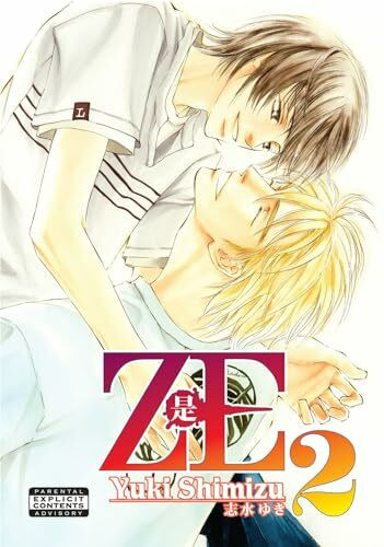Ze Volume 2 (Yaoi) (ZE GN)