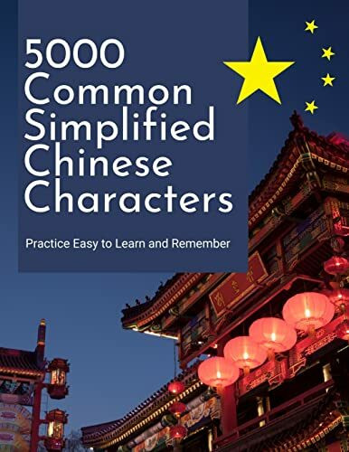 5000 Common Simplified Chinese Characters Practice Easy to Learn and Remember: Big book complete basic words mandarin Chinese English dictionary for ... HSK 1-9 vocabulary flash cards for text exam