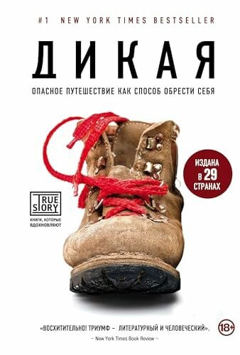 Dikaia/ Wild