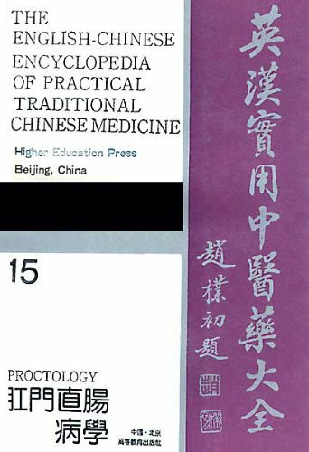 Proctology (English-Chinese Encyclopedia of Practical Traditional Chinese Medicine)