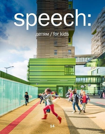 speech: 14 for Kids