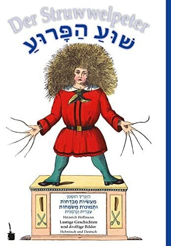 Shua Parua / Der Struwwelpeter: Der Struwwelpeter - zweisprachig: Hebräisch und Deutsch