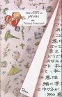 Liebe weltweit, Bd.3, Eine Liebe in Japan