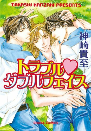 Double Trouble: Yaoi