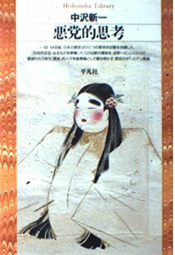 AkutoÌ„teki shikoÌ„