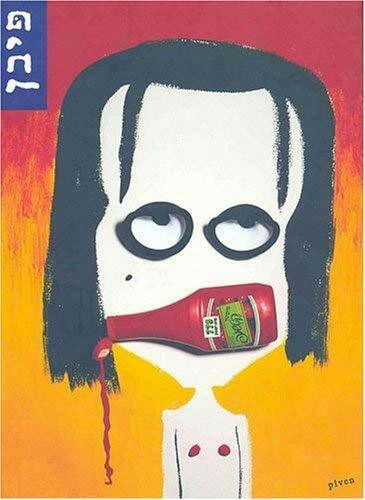 piven-avodot-1990-1999