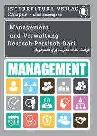Studienwörterbuch für Management und Verwaltung. Deutsch-Persisch