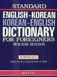 Standard English-Korean / Korean-English Dictionary for Foreigners