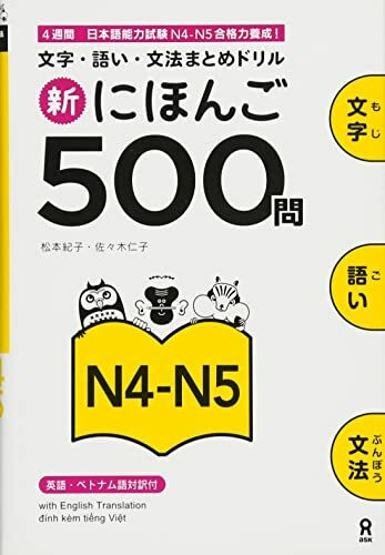 Shin Nihongo 500 Mon: Jlpt N4-N5 500 Quizzes