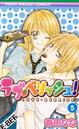 ƒ‰ƒuEƒxƒŠƒbƒVƒ…! [Rabu Berisshu] 5