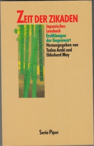 Zeit der Zikaden: Japanisches Lesebuch. Erzählungen der Gegenwart (Piper Taschenbuch)