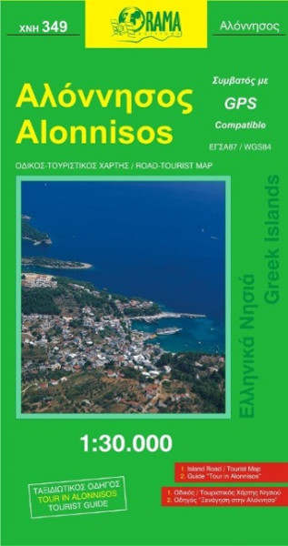 Alonissos 1 : 30 000